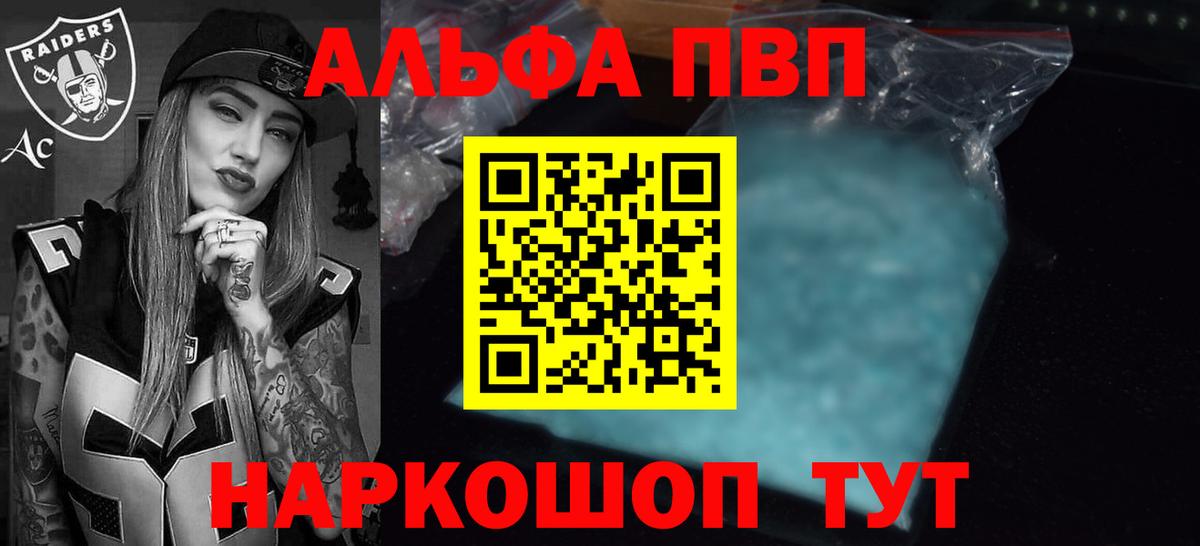 А ПВП СК  Alpha PVP мука  Alpha PVP СК  A PVP  Вход с VPN  Белогорск 