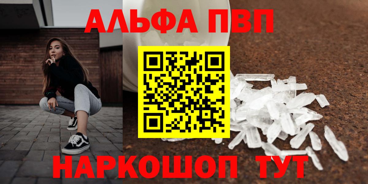 Вейп ТГК Белогорск