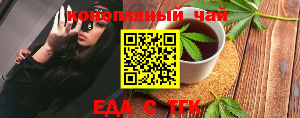 Canna-Cookies марихуана Белогорск