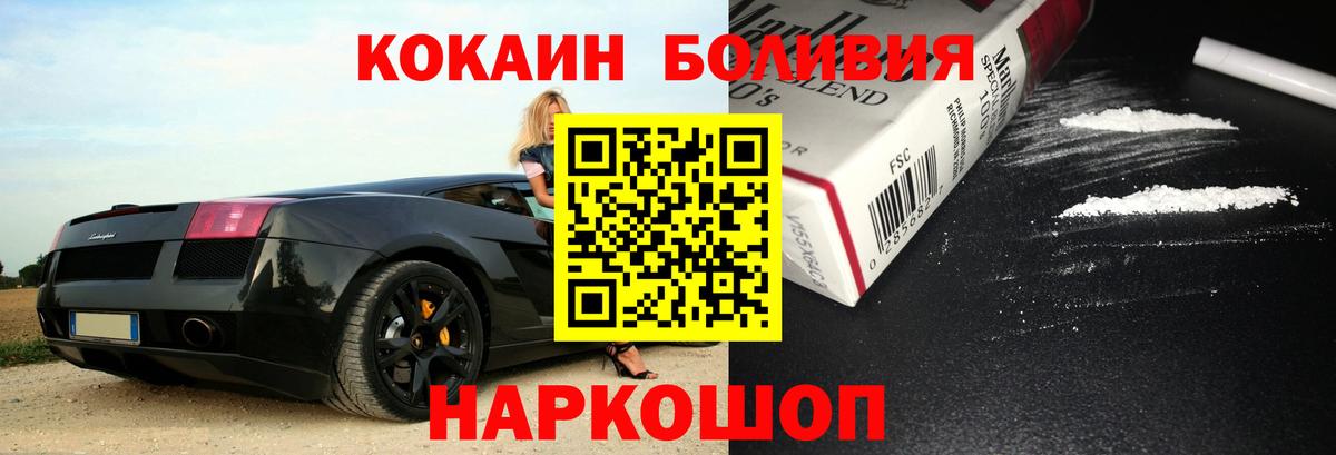 Белогорск  Кокаин Перу  КОКАИН  Вход с VPN 