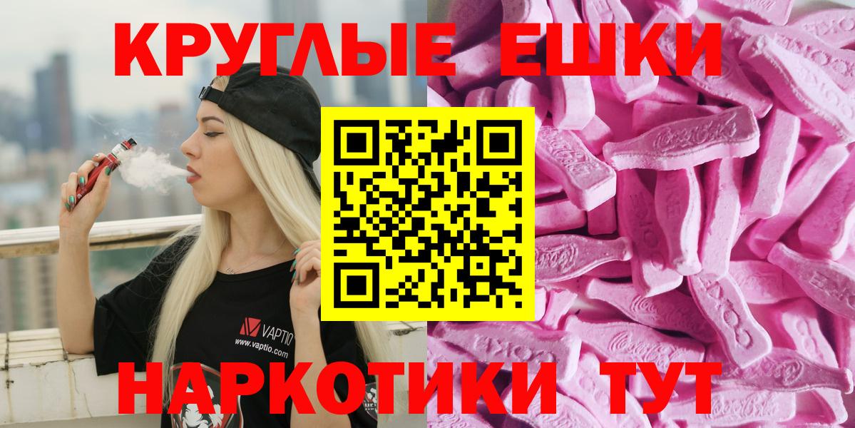 Ecstasy 300 mg  Вход с VPN  Белогорск 