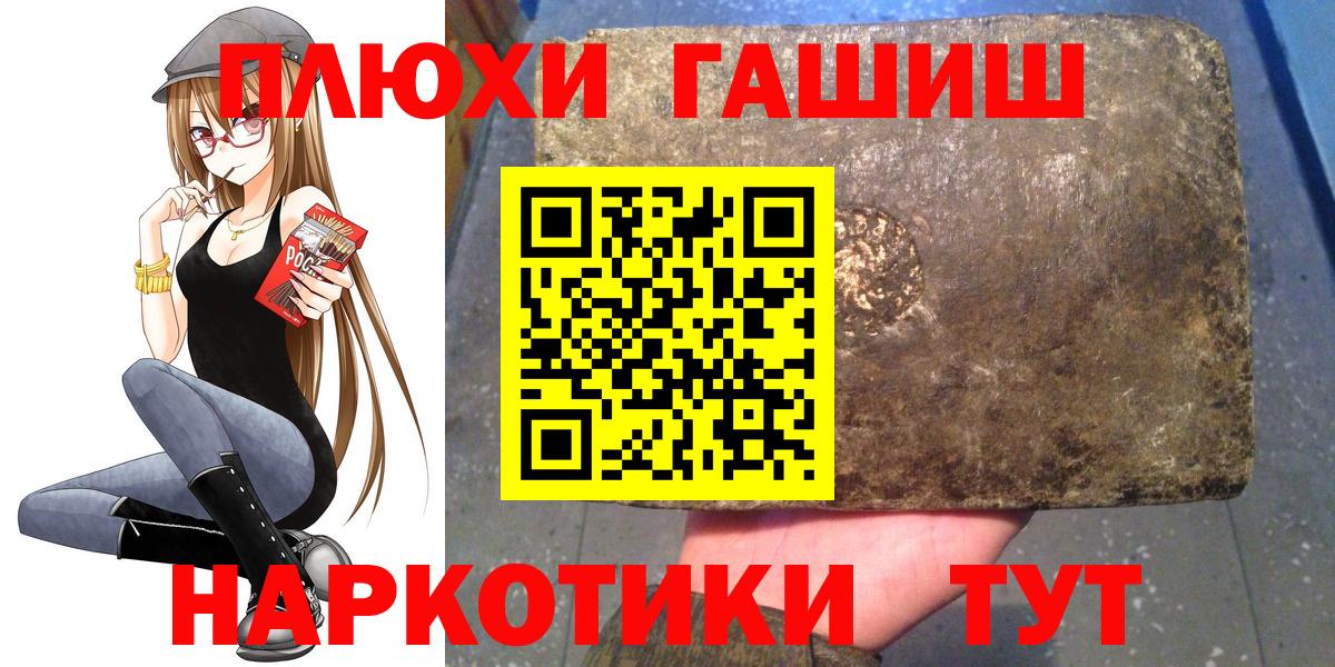 ГАШИШ Ice-O-Lator Белогорск