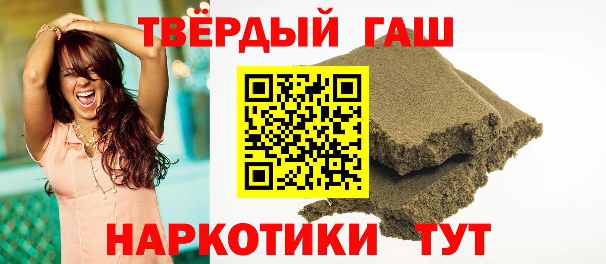 Белогорск  Гашиш Ice-O-Lator  Вход с VPN  ГАШ Premium 