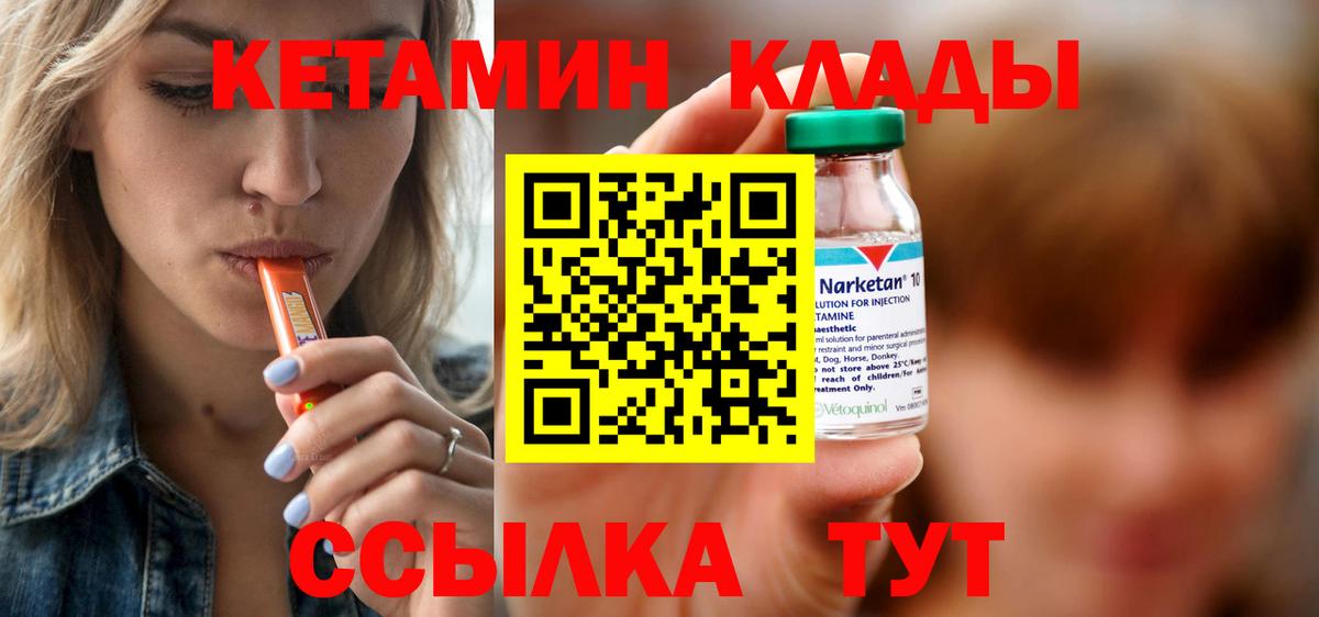 Белогорск  Кетамин VHQ  Кетамин VHQ  Вход с VPN 