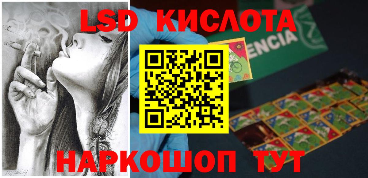 ЛСД экстази кислота  ЛСД экстази кислота  Вход с VPN  Белогорск 