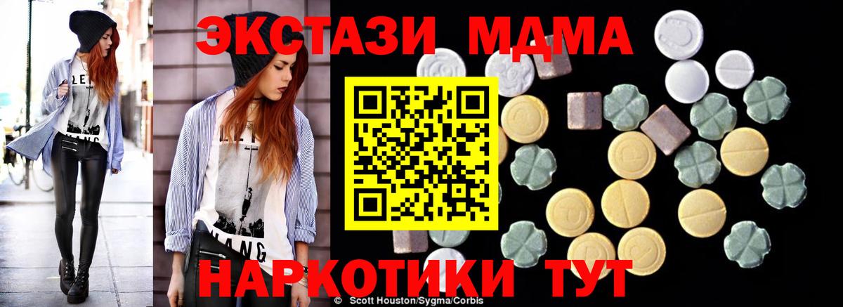 MDMA молли Белогорск