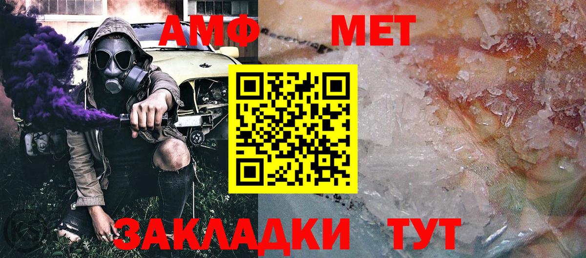 МЕТАМФЕТАМИН мет Белогорск