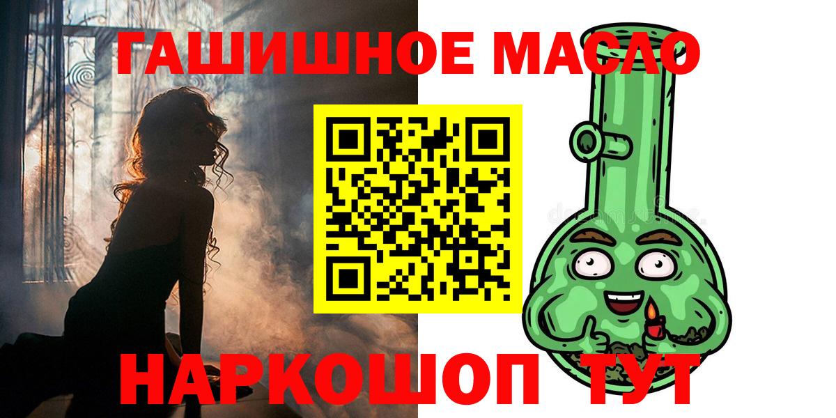 ТГК вейп Белогорск