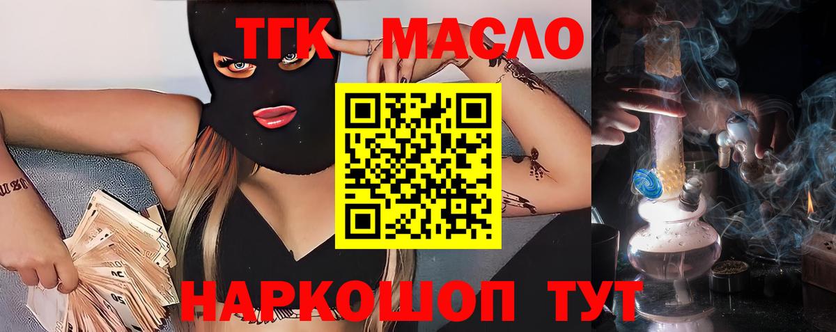 Белогорск  ТГК жижа  купить   Вход с VPN  блэк спрут вход  ТГК вейп с тгк 