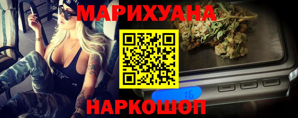Белогорск  Конопля планчик  Вход с VPN  Марихуана SATIVA & INDICA  Конопля VHQ 